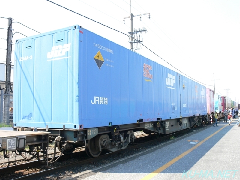 Photo of コキ104形(Type KOKI104)と and Type Z54A container