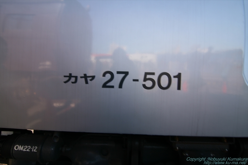 カヤ27-501車体番号の写真
