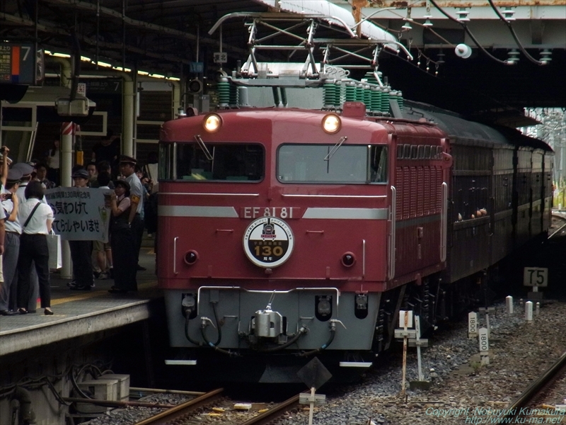 Фото 130 ЛЕТ Линия Уцуномия годовщина поезд EF81