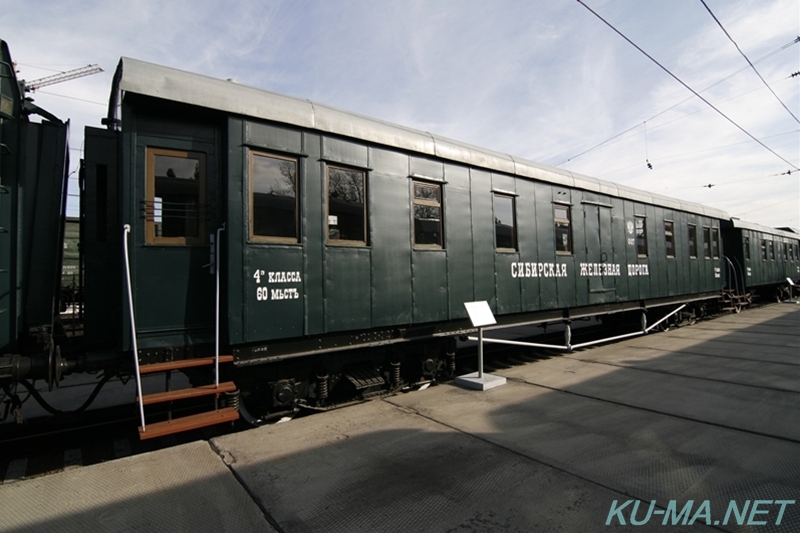 戦前のシベリア鉄道4等車No.007の写真